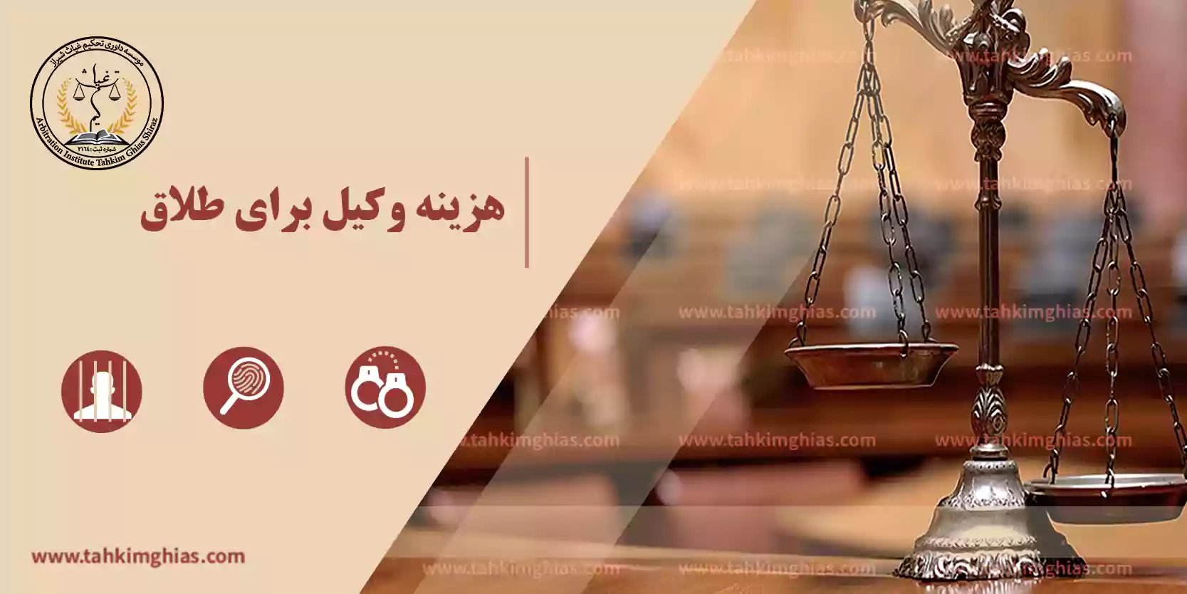 هزینه وکیل برای طلاق